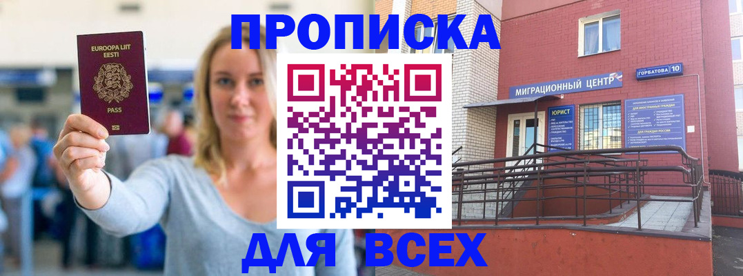 временная регистрация гарантия в Пикалёво