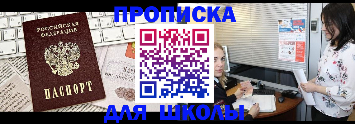 купить прописку в Пикалёво