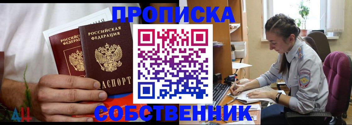временная регистрация надежно в Пикалёво